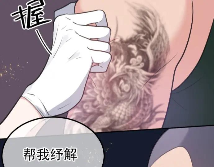 《Alpha生存指南》路边捡了只omega 第91页