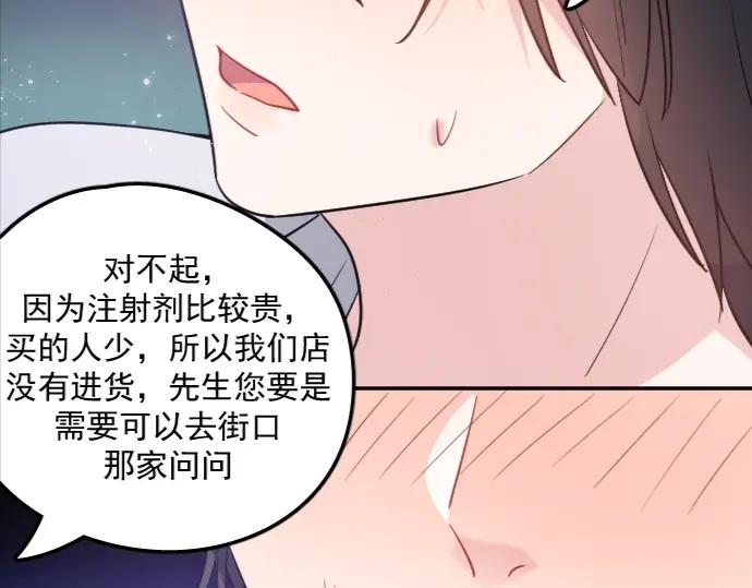 《Alpha生存指南》路边捡了只omega 第71页