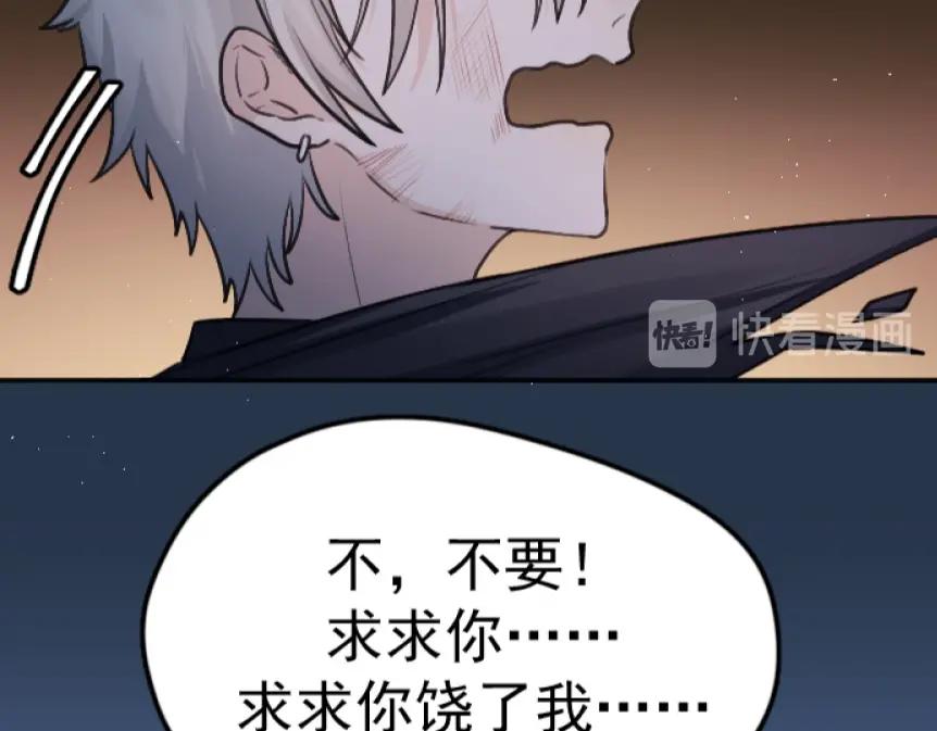 《Alpha生存指南》路边捡了只omega 第30页