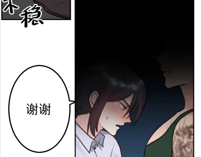《Alpha生存指南》路边捡了只omega 第82页