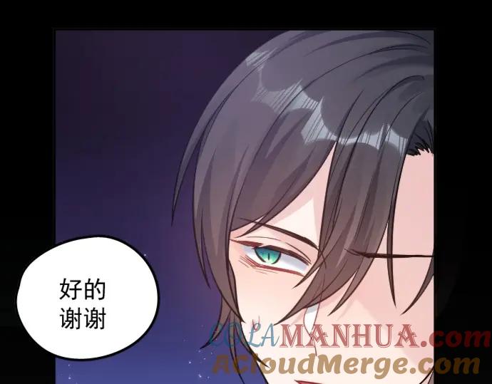 《Alpha生存指南》路边捡了只omega 第73页