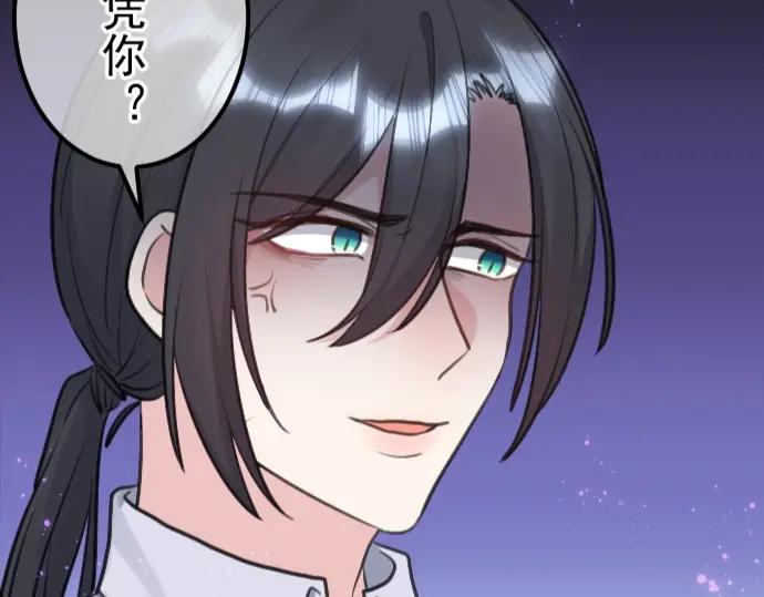 《Alpha生存指南》路边捡了只omega 第94页