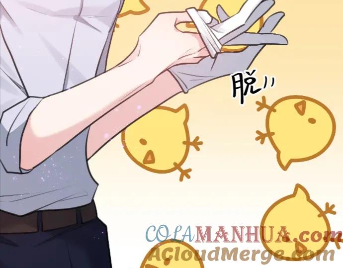 《Alpha生存指南》路边捡了只omega 第105页