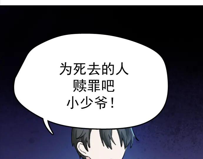 《Alpha生存指南》路边捡了只omega 第43页