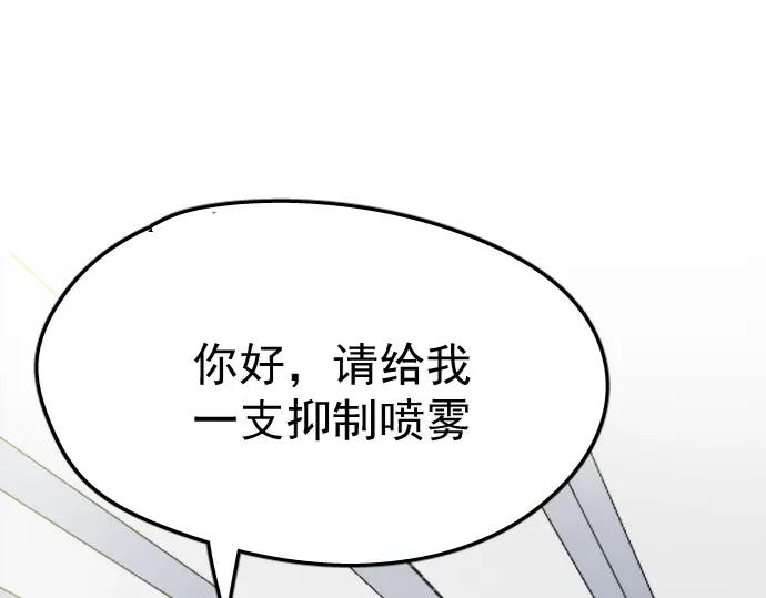 《Alpha生存指南》路边捡了只omega 第62页