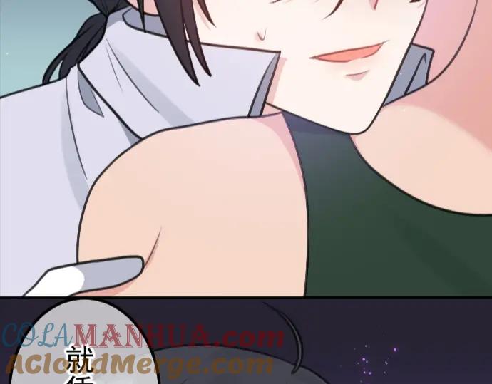 《Alpha生存指南》路边捡了只omega 第93页