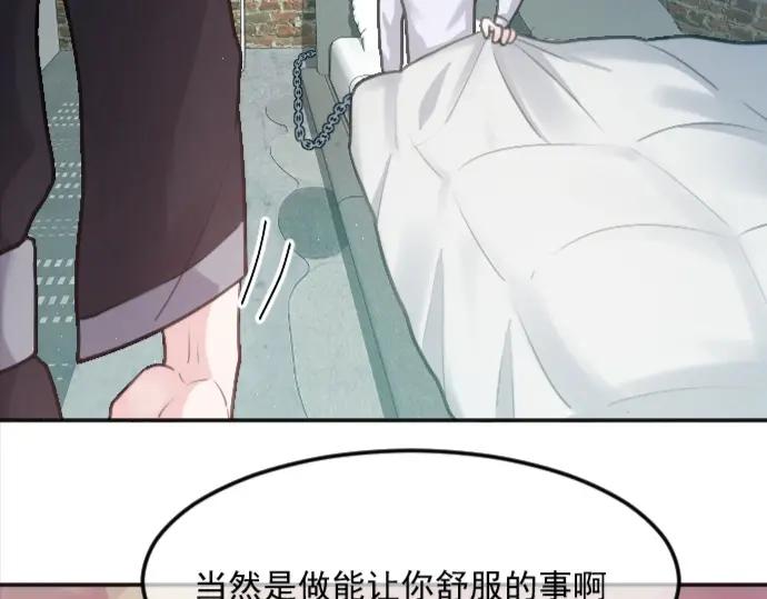 《Alpha生存指南》路边捡了只omega 第140页