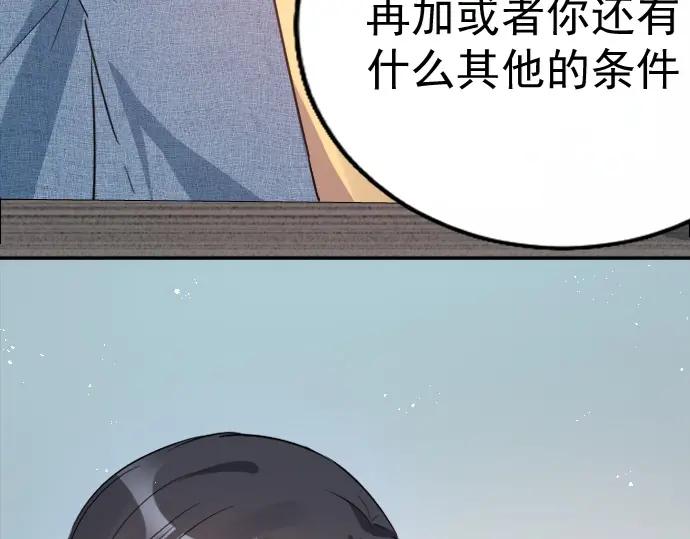 《Alpha生存指南》我要包养你！ 第146页