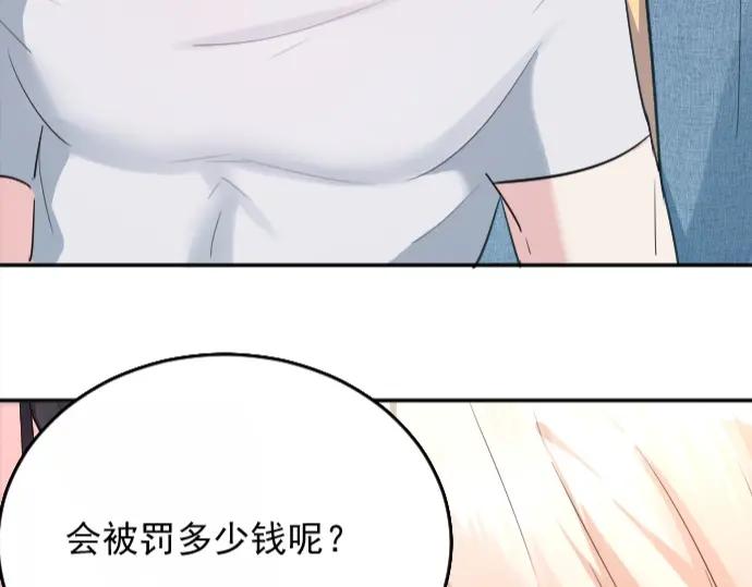 《Alpha生存指南》我要包养你！ 第159页
