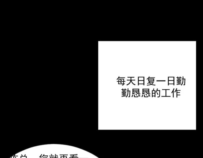 《Alpha生存指南》我要包养你！ 第63页