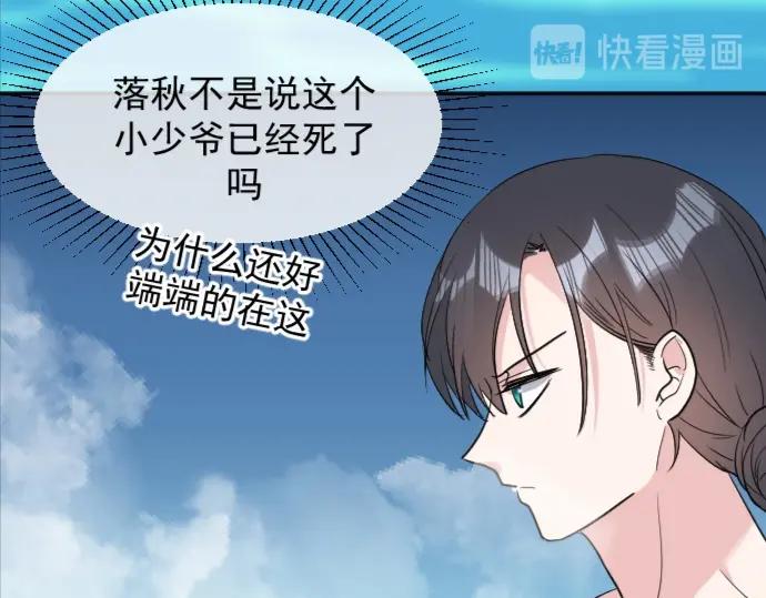 《Alpha生存指南》我要包养你！ 第12页