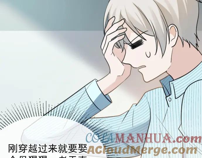 《Alpha生存指南》我要包养你！ 第137页
