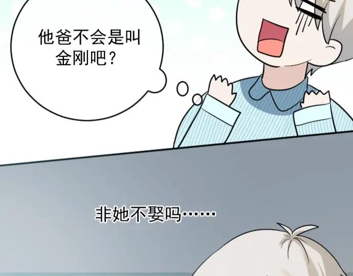《Alpha生存指南》我要包养你！ 第136页