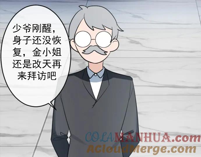 《Alpha生存指南》我要包养你！ 第129页