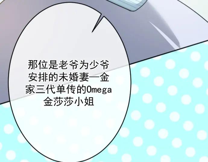 《Alpha生存指南》我要包养你！ 第134页