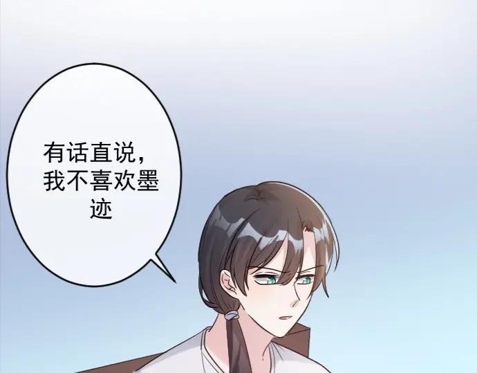 《Alpha生存指南》我要包养你！ 第48页
