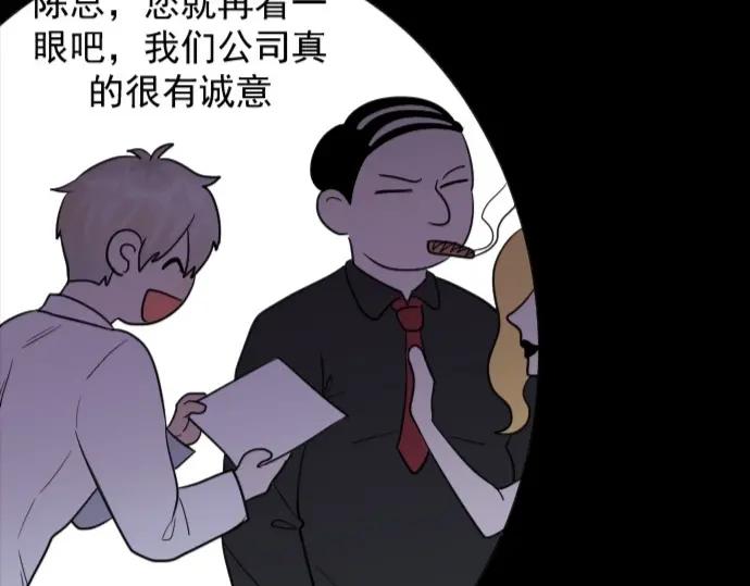《Alpha生存指南》我要包养你！ 第64页