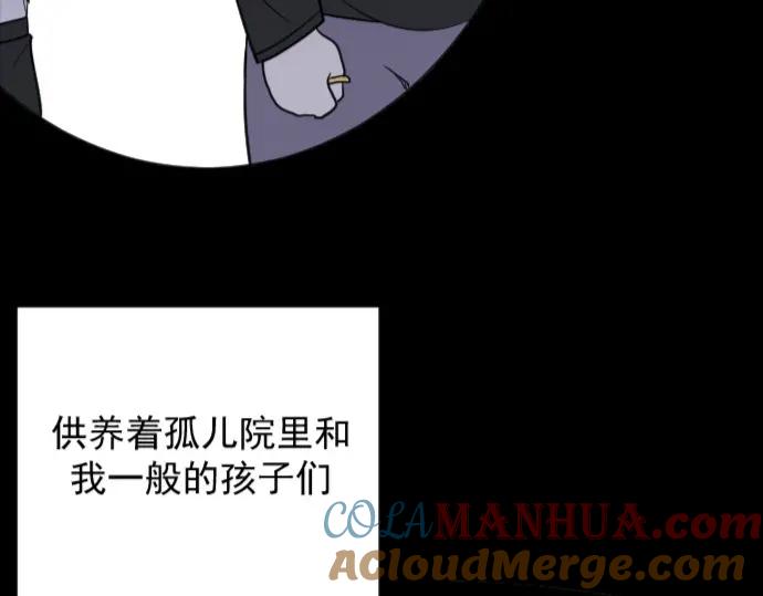 《Alpha生存指南》我要包养你！ 第65页