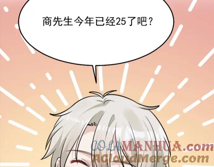 《Alpha生存指南》我要包养你！ 第153页