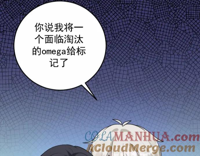 《Alpha生存指南》我要包养你！ 第157页