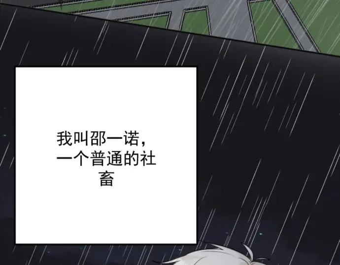 《Alpha生存指南》我要包养你！ 第59页