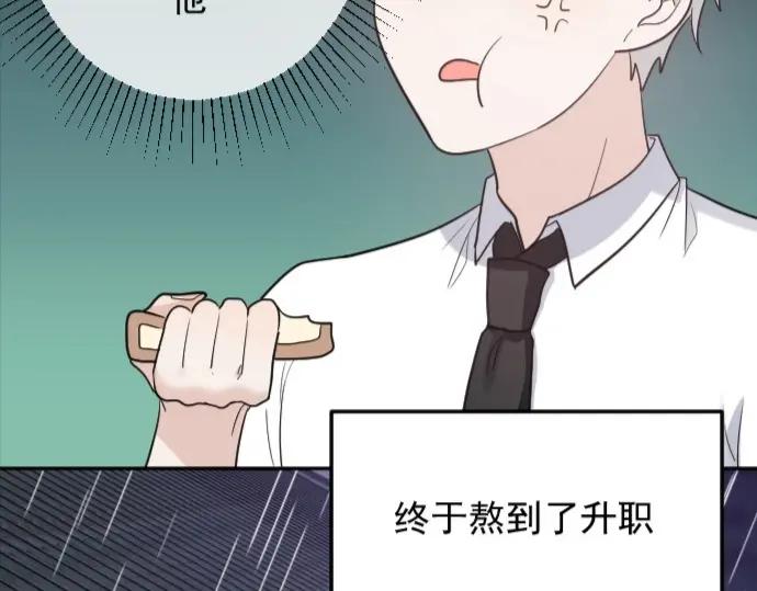 《Alpha生存指南》我要包养你！ 第68页
