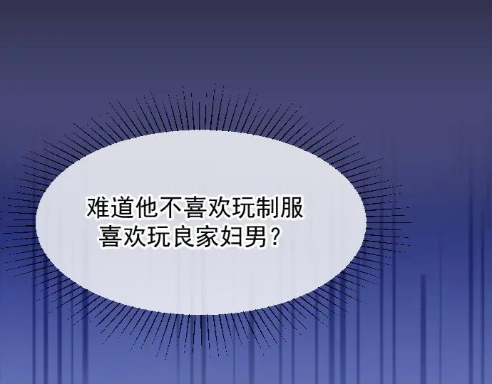 《Alpha生存指南》我要包养你！ 第26页