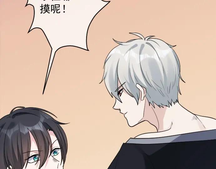 《Alpha生存指南》我要包养你！ 第2页
