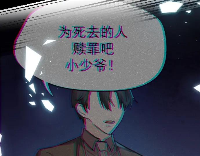 《Alpha生存指南》我要包养你！ 第104页