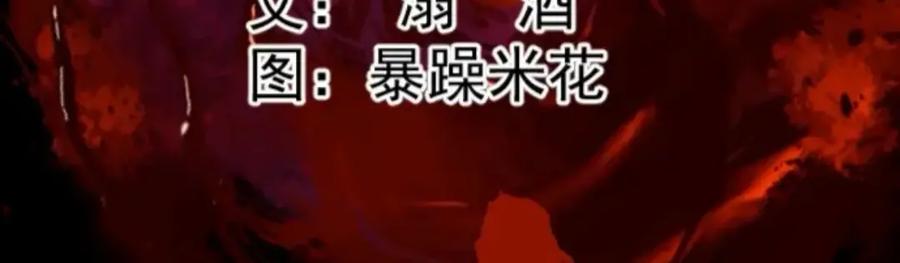 《Alpha生存指南》我要包养你！ 第55页