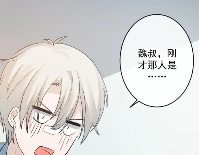 《Alpha生存指南》我要包养你！ 第132页