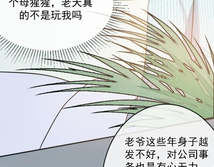 《Alpha生存指南》我要包养你！ 第138页