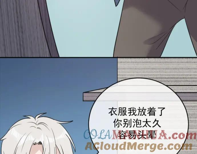 《Alpha生存指南》我要包养你！ 第17页