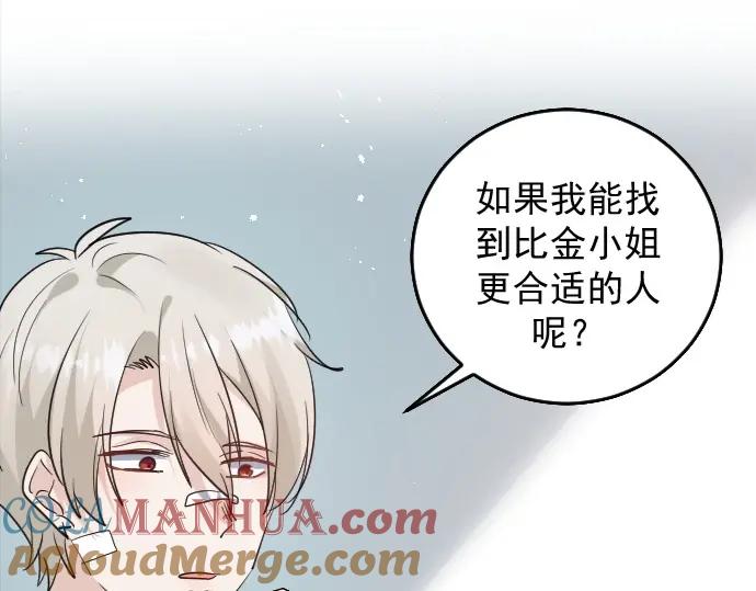 《Alpha生存指南》我要包养你！ 第141页