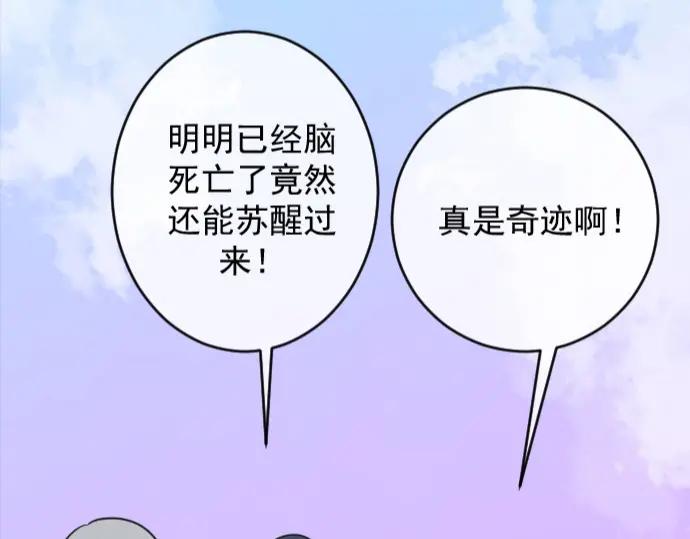 《Alpha生存指南》我要包养你！ 第87页