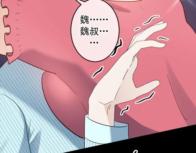 《Alpha生存指南》我要包养你！ 第127页