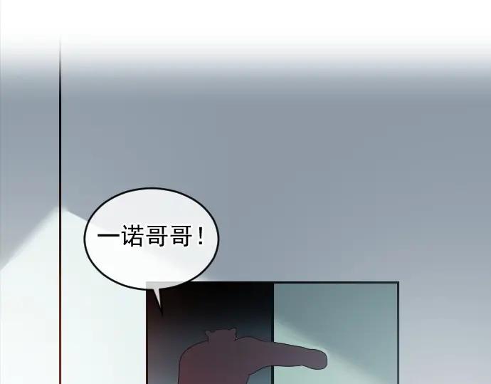 《Alpha生存指南》我要包养你！ 第118页