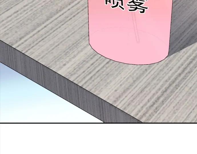 《Alpha生存指南》我要包养你！ 第32页