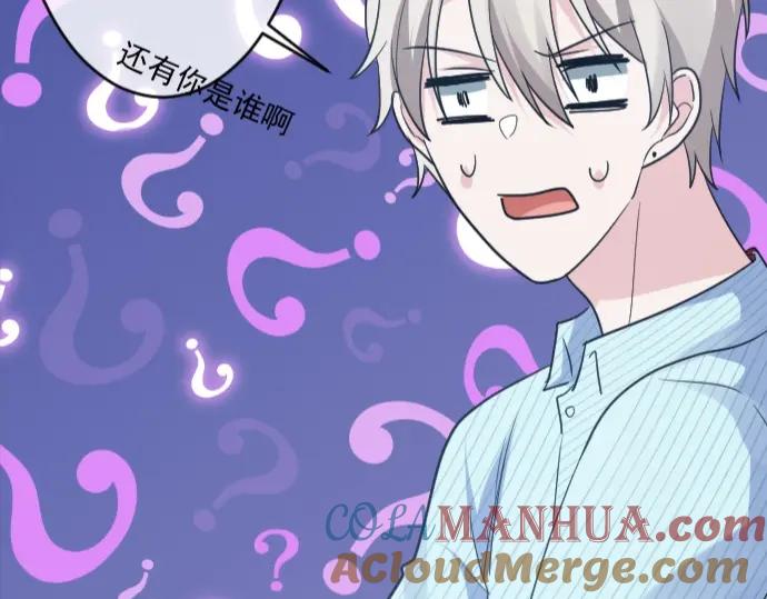 《Alpha生存指南》我要包养你！ 第93页