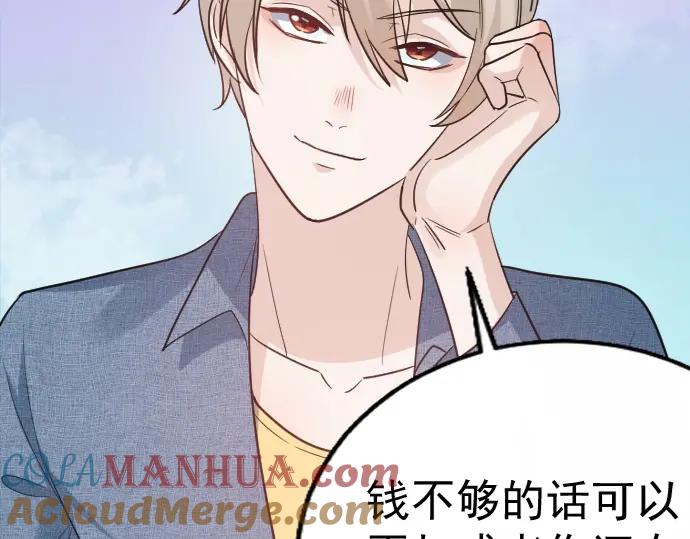 《Alpha生存指南》我要包养你！ 第145页