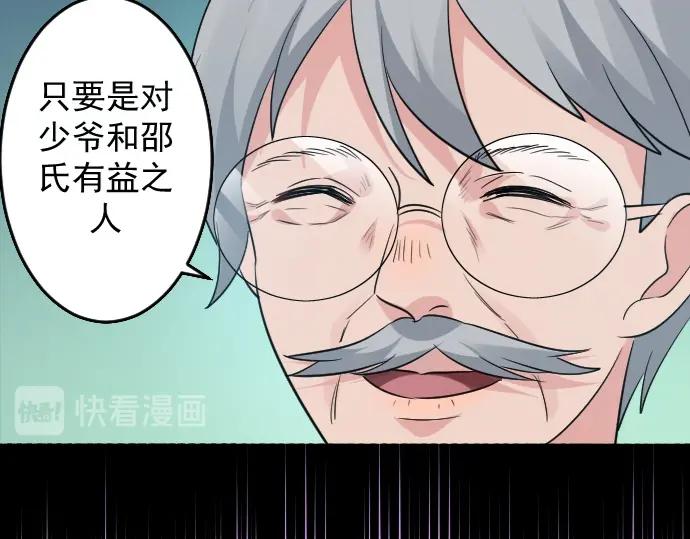 《Alpha生存指南》我要包养你！ 第143页