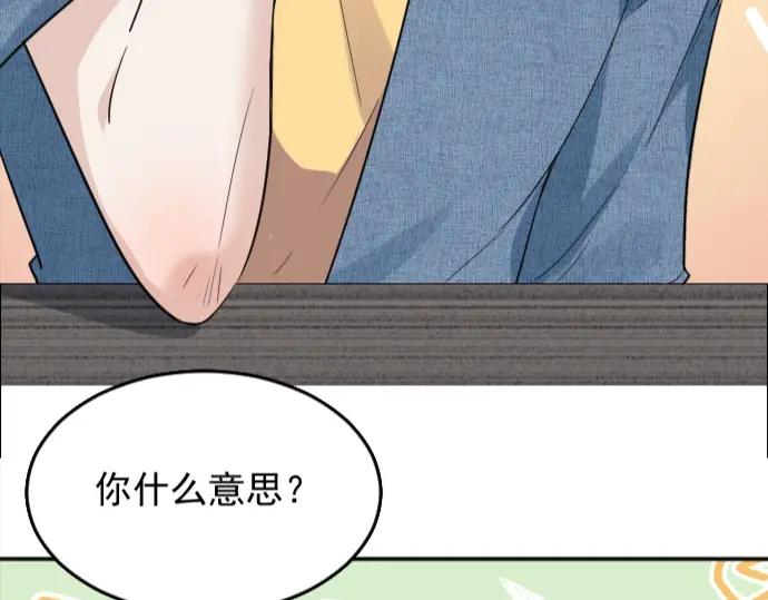 《Alpha生存指南》我要包养你！ 第155页