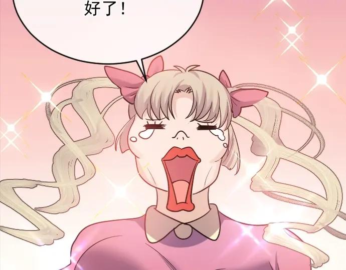 《Alpha生存指南》我要包养你！ 第122页