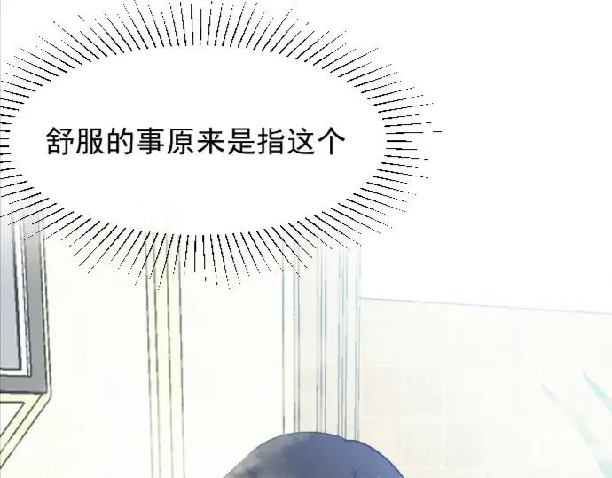 《Alpha生存指南》我要包养你！ 第8页