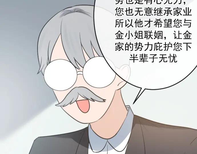 《Alpha生存指南》我要包养你！ 第139页
