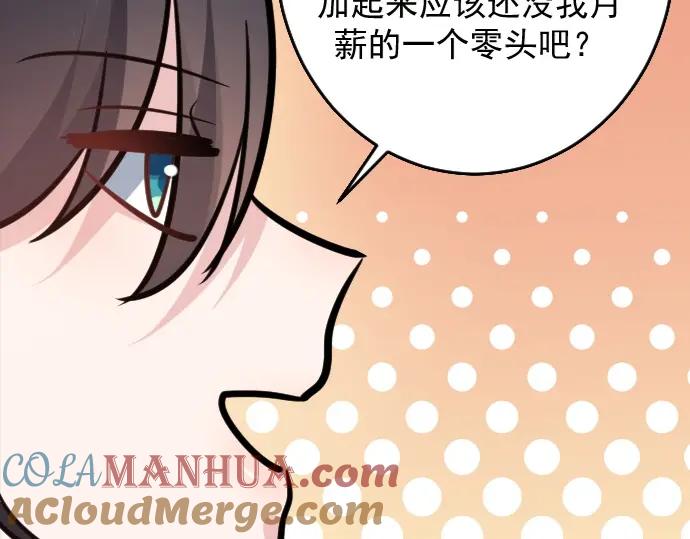 《Alpha生存指南》我要包养你！ 第149页