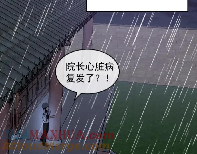 《Alpha生存指南》我要包养你！ 第69页
