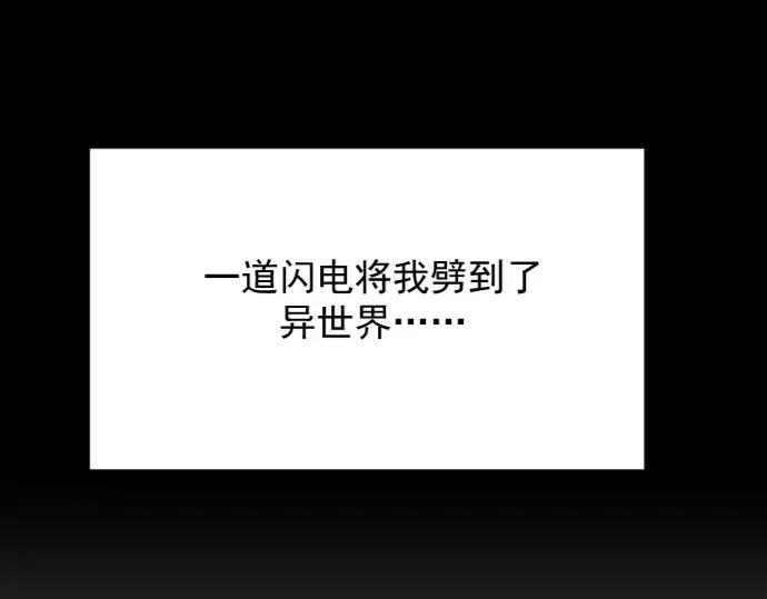 《Alpha生存指南》我要包养你！ 第79页