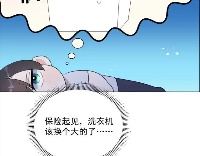 《Alpha生存指南》欢迎回来，我的王后 第6页