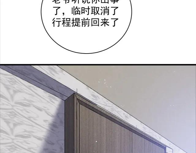 《Alpha生存指南》欢迎回来，我的王后 第62页